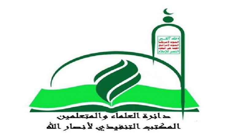 دائرة العلماء والمتعلمين تدين تطبيع المغرب مع الكيان الصهيوني