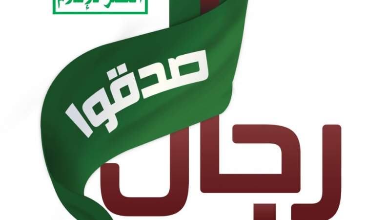 زيارات روضة الشهداء في الخمسين بصنعاء