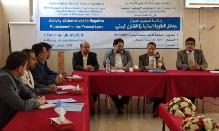  صنعاء تدرس بدائل عن الحبس .. للمحكوم عليهم 