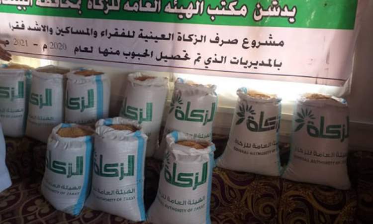 توزيع أكثر من الفين قدح زكاة الزروع في البيضاء