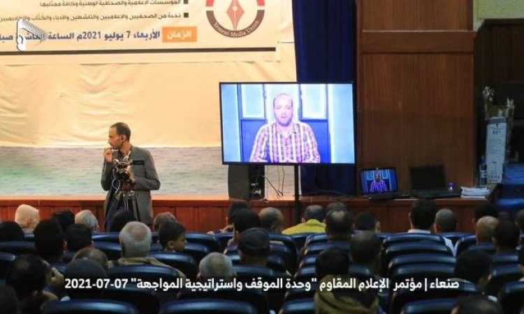 مؤتمر الاعلام المقاوم بصنعاء يطالب بتكريس معادلة (المنطقة مقابل القدس)