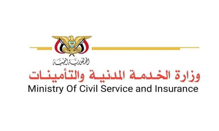 الخدمة المدنية تحدد موعد بدء الدوام