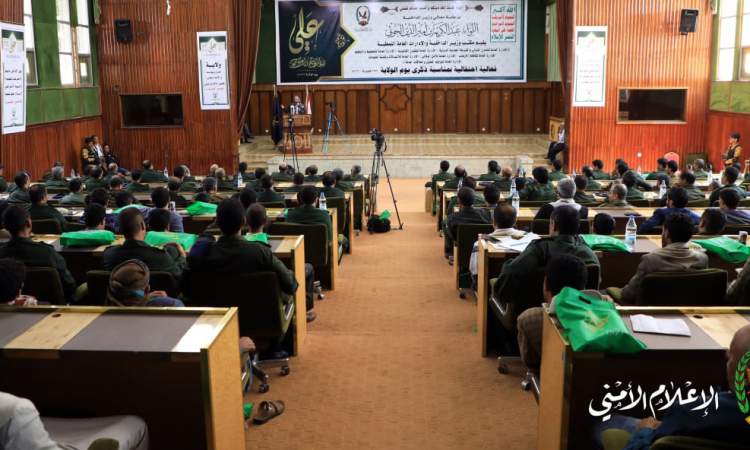 وزارة الداخلية تحتفي بذكرى يوم الولاية