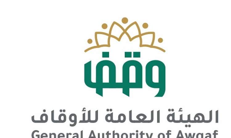 مناقشة آليات تحصيل عائدات الوقف