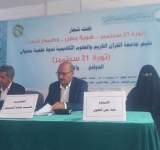 جامعة القرآن الكريم تقيم ندوة علمية بعنوان “ثورة 21 سبتمبر.. الدوافع والتطلعات”