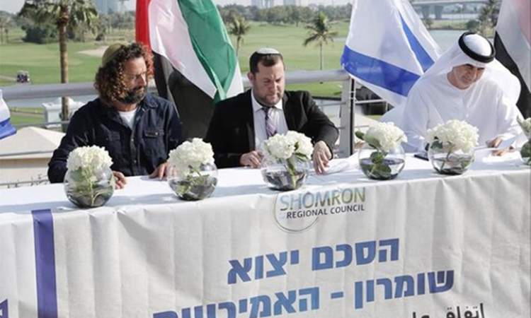 مظاهرة إسرائيلية للاعتراض على اتفاق النفط مع الإمارات