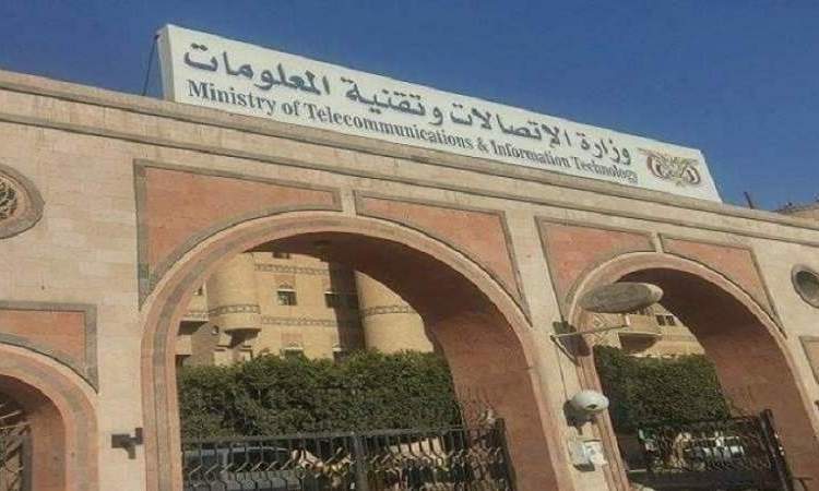 الاتصالات تدين تدمير العدوان شبكات 3 محافظات