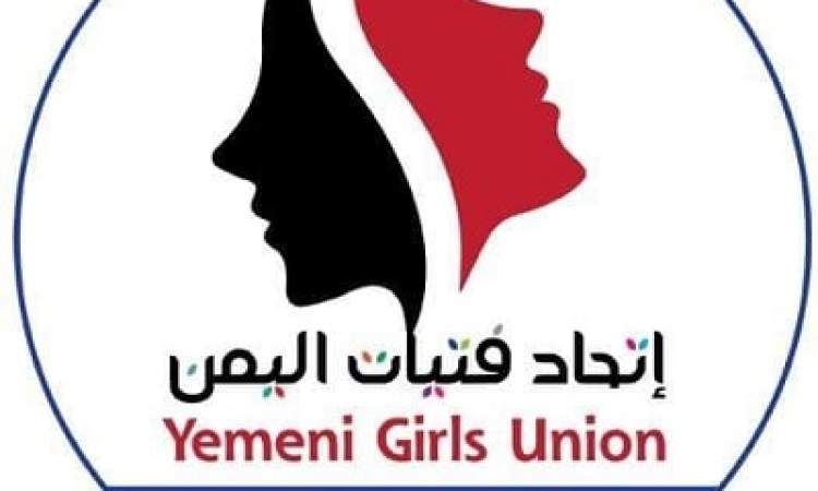 بـيــان إدانــة