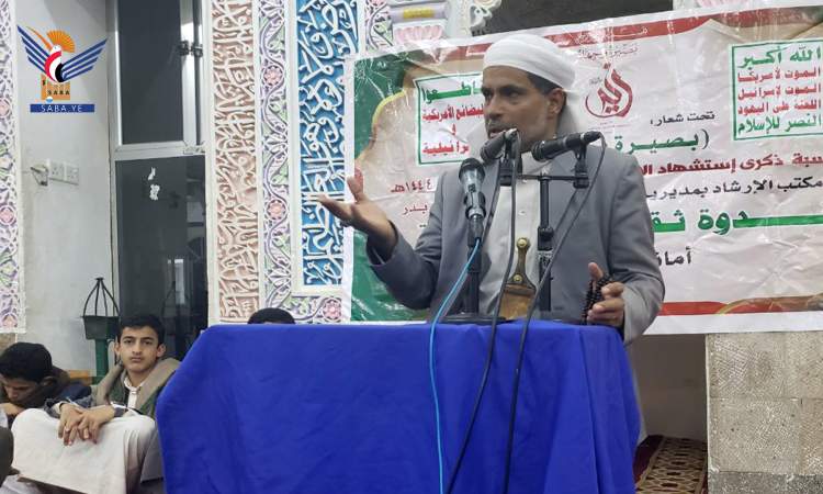 فعالية في مديرية السبعين بأمانة العاصمة بذكرى استشهاد الإمام زيد