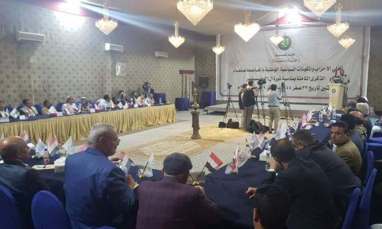 الأحزاب والمكونات السياسية الوطنية تحتفي بالذكرى الـ8 لثورة 21 سبتمبر