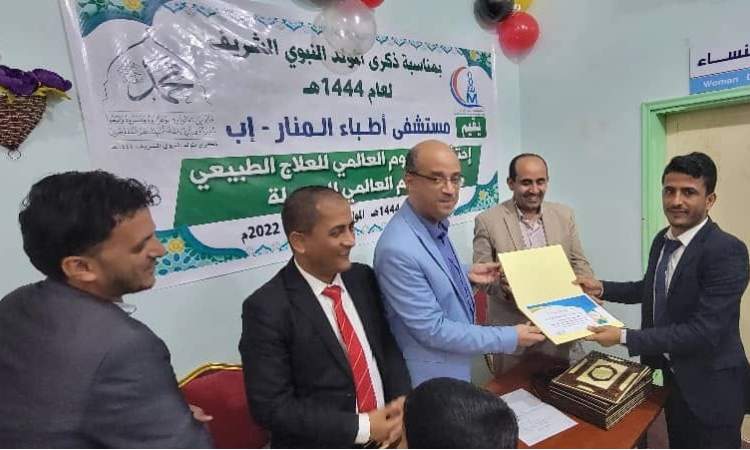 فعالية بمناسبة اليوم العالمي  للعلاج الطبيعي والصيدلة في اب