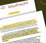 وثيقة امريكية خطيرة عن اقتصاد اليمن..!