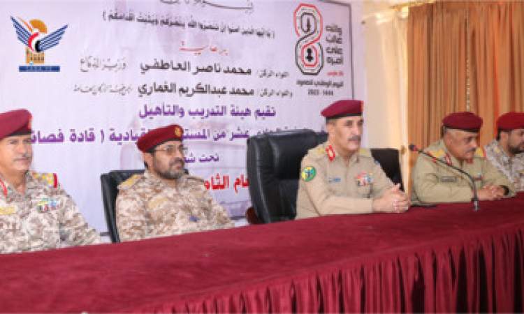 تخرج الدورة الـ 11 من المستويات القيادية