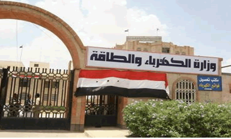 تخفيض جديد في أسعار الكهرباء