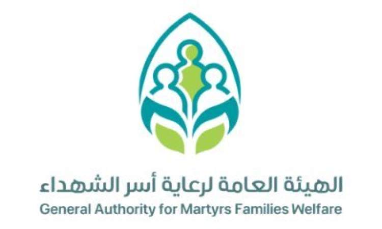 خبر سار من هيئة رعاية أسر الشهداء