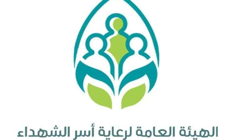 أكثر من 3 مليار ريال مشاريع عيد الأضحى لأسر الشهداء والمفقودين