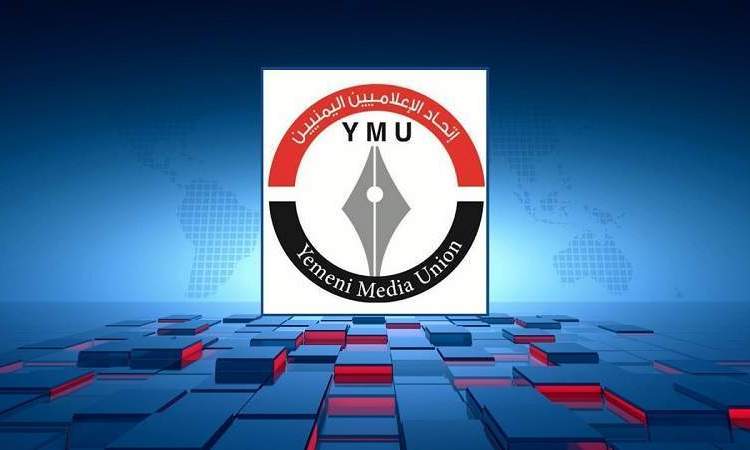 اتحاد الإعلاميين يدين إغلاق شركة يوتيوب 18 قناة وطنية