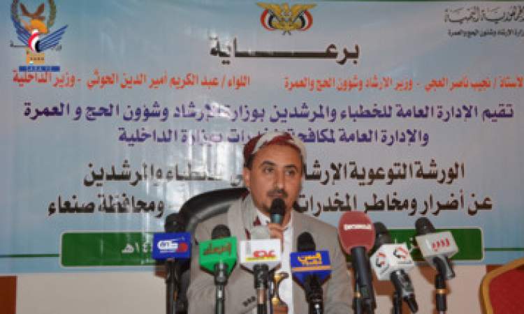 صنعاء تنظم ورشة توعوية حول أضرار ومخاطر المخدرات