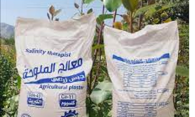 ضبط مبيدات وسماد زراعي محظورة في صنعاء