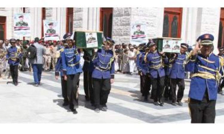 تشييع عدد من شهداء الوطن والقوات المسلحة