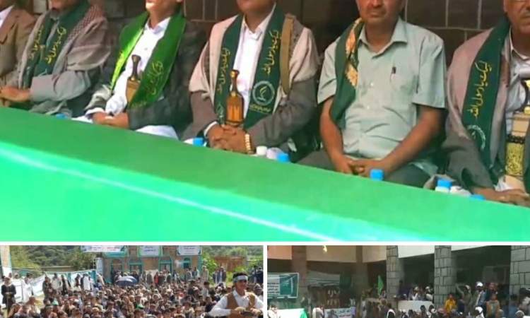 اللجنة الرئاسية المكلفة بالتحشيد في ريمة تشارك في الفعالية المركزية ببني الضبيبي