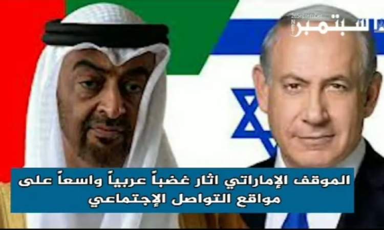 ‏‎طوفان الأقصى يسقط أقنعة ونوايا الدول المطبعة .. فيديو 