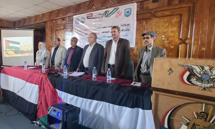 كلية العلوم الادارية بذمار تنظم ندوة طوفان الاقصى