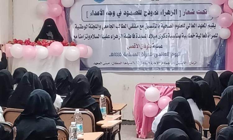فعالية خطابية نسوية بمناسبة ذكرى ميلاد الزهراء بذمار 