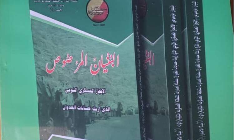 الأطماع الاستعمارية في اليمن والبحر الأحمر وجزره اليمنية (3)