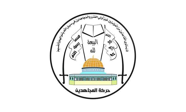 حركة المجاهدين الفلسطينية تدين العدوان الأمريكي البريطاني على اليمن
