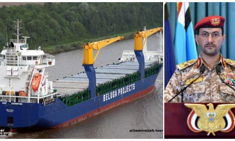 استهداف سفينتين أمريكية وبريطانية في البحر الأحمر(فيديو+ نص)