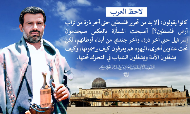 مشروع الشهيد الداعم للقضية الفلسطينية