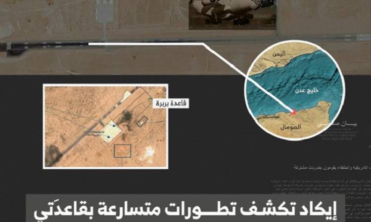  تحقيق يكشف تحركات مشبوهة للإمارات في باب المندب وعلاقتها باسرائيل