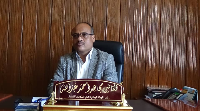 رئيس هيئة مكافحة الفساد يهنئ بالعيد الوطني  الـ 34 للجمهورية اليمنية