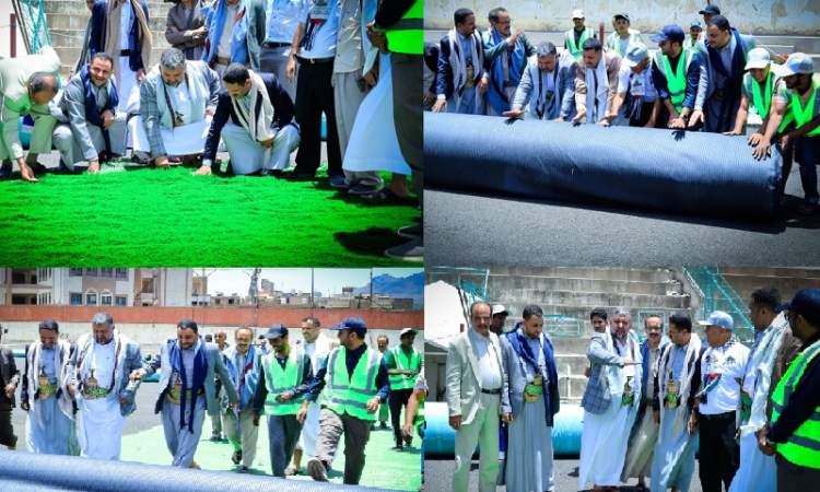 تدشين أعمال تركيب العشب الصناعي لأرضية ملعب الظرافي