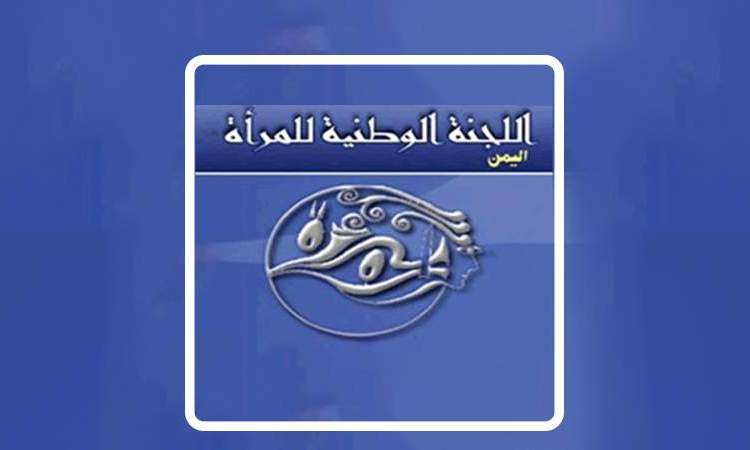 اللجنة الوطنية للمرأة تدين مجزرة العدو في النصيرات وسط غزة