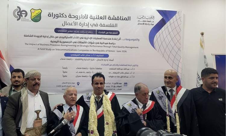 جامعة صنعاء تمنح أول درجة دكتوراه في فلسفة إدارة الأعمال للباحث حمادي الخضمي