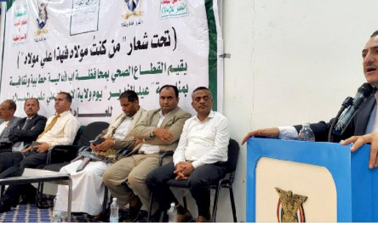 مكتب الصحة في إب  يقيم فعالية بذكرى يوم الولاية