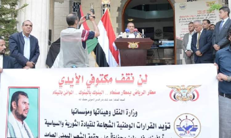 وزارة النقل تبارك الإنجازات الأمنية وتؤيد خيارات قائد الثورة