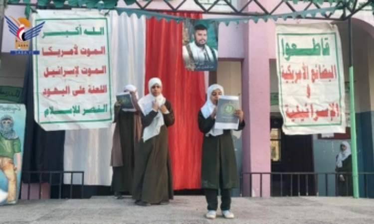 فعاليات في مدارس أمانة العاصمة احتفاء بالعيد العاشر لثورة 21 سبتمبر 