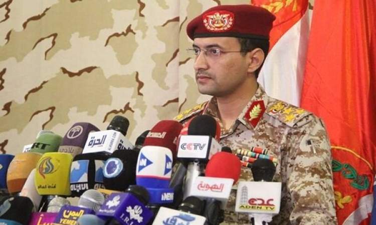 بيان للقوات المسلحة اليمنية