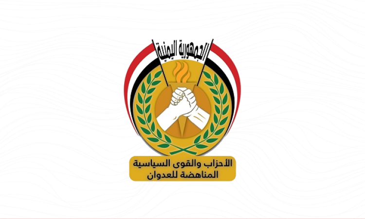 الأحزاب المناهضة للعدوان تنعي أمين عام حزب الله السيد حسن نصر الله