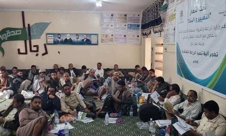 تدشين ورش تطوير آلية تنفيذ الزراعة التعاقدية في الجوف والبيضاء