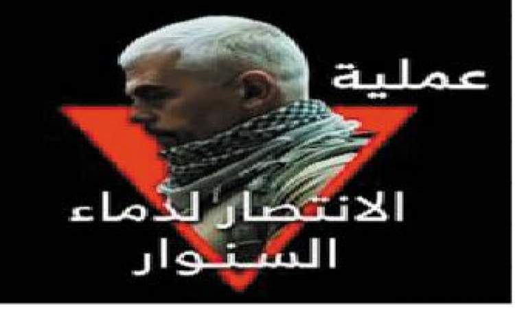 المقاومة الفلسطينية توثق عملية "الإنتصار لدماء السنوار" شرق رفح