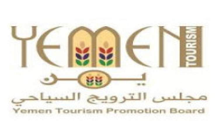 مجلس الترويج السياحي يدين العدوان الأمريكي علـى قلعـة القشلـة التاريخية في جبل نقم