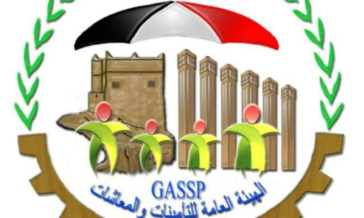التأمينات تعلن موعد صرف المعاشات