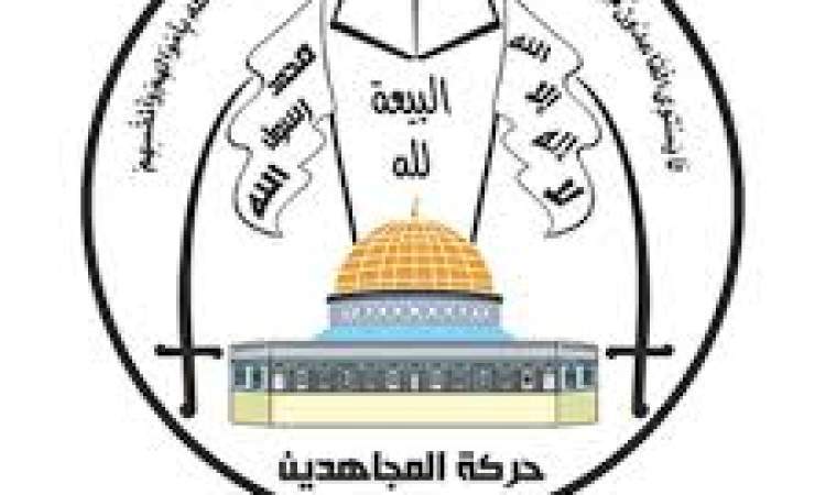 حركة المجاهدين الفلسطينية تدين العدوان الصهيوني الجديد على مطار صنعاء