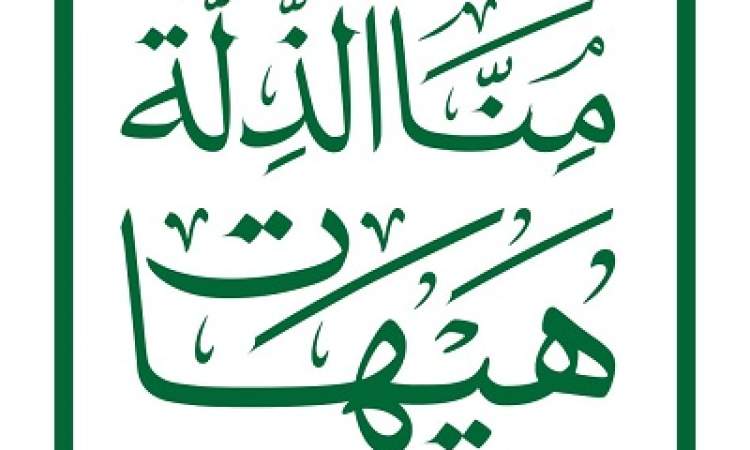 تحديد شارع المطار مكانا لمسيرة إحياء ذكرى استشهاد الإمام الحسين