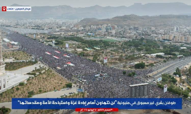 اليمنيون يرحبون بإعلان السيد القائد دراسة مزيد من الخيارات لاتخاذها ضد العدو الصهيوني