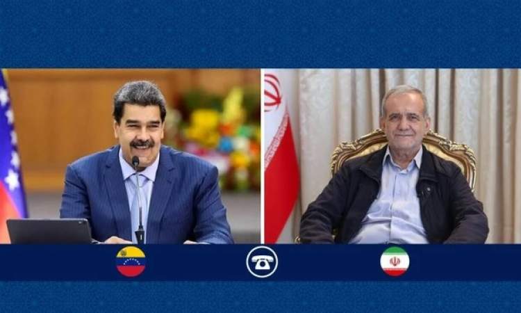 الرئيس الفنزويلي: إيران قدمت درساً للعالم في مواجهة العدوان الصهيوني
